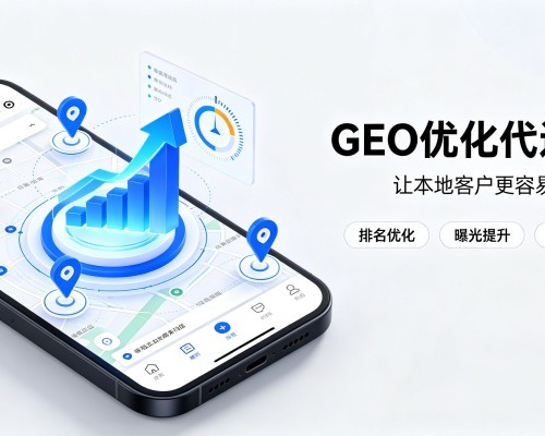 津GEO优化