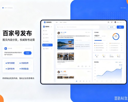 津百家号信息发布代运营